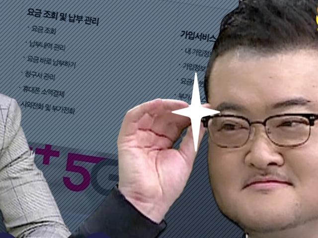 [스브스뉴스] 통신사 혜택이냐 알뜰 요금제냐…알뜰족이라면 '주목'