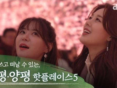 친구랑 급으로 떠난 <strong>경기도</strong> <strong>여행</strong> 코스! (feat. 반차)ㅣ가평 · 양평 당일치기로 할 수 있는 것들 5