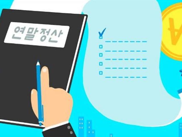 '보너스' 99만원 돌려받느냐? vs '<strong>세금</strong>폭탄' 110만원 토해내느냐?