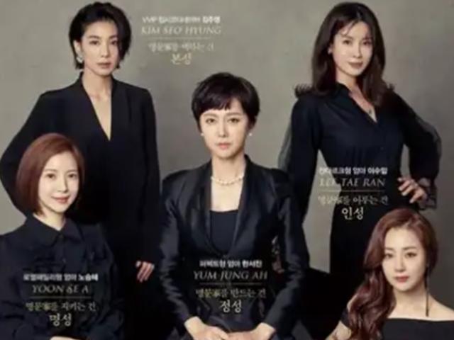 스카이캐슬 17회 대본 유출…제작진 "추가 유포 자제해달라"