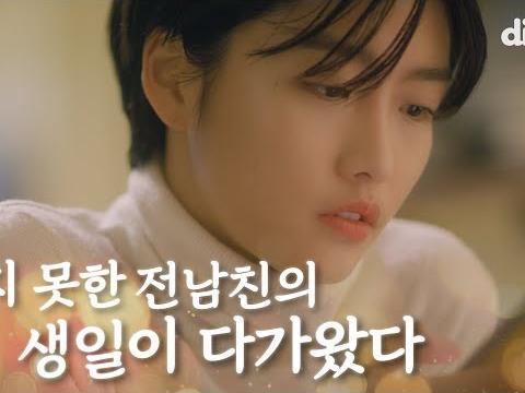 잊지 못한 전남친의 생일이 다가왔다 l 다들 한번쯤은 전여친 전남친 프사랑 인스타 본적 있지 않음..?