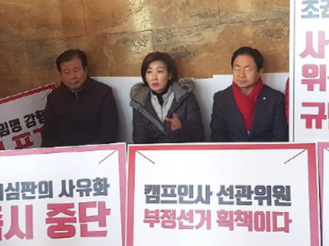 릴레이 <strong>단식</strong>도 웃음거리… 한국당의 ‘<strong>단식</strong> 흑역사’