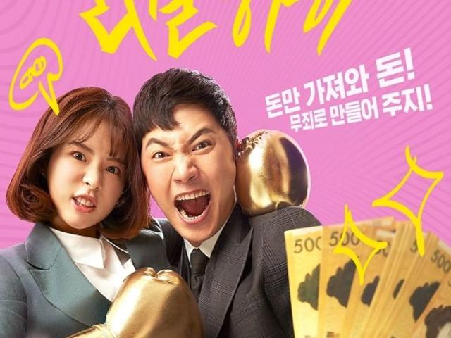 '리갈하이' <strong>첫방송</strong>, 시청한 누리꾼들 반응은 "안 본 사람이 승자"