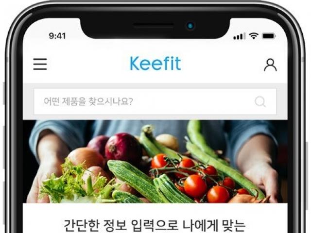 나만의 건강<strong>제품</strong> <strong>비교</strong>가 가능해진다…‘키핏’(keefit) 플랫폼 오픈