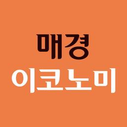 국내외 경제흐름을 심층분석하고 전망하는 명품 종합경제주간지