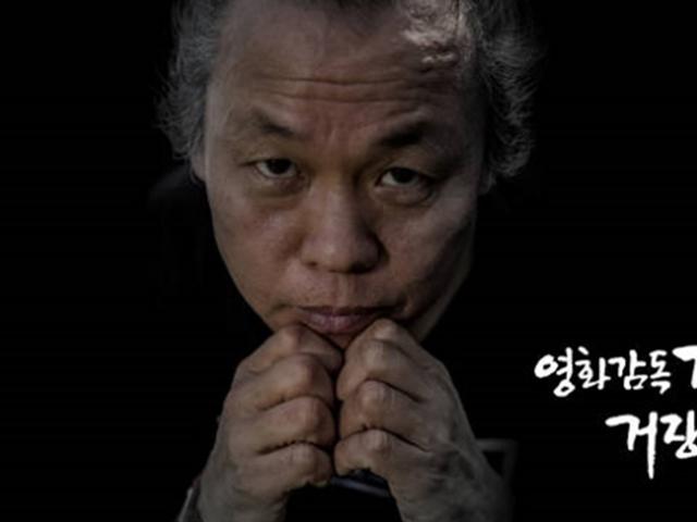 'PD수첩'PD "김기덕 감독 성폭력 피해자 유명 여배우도 있어"