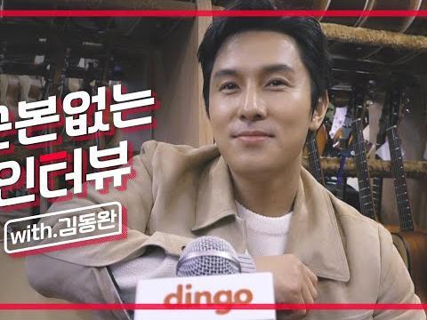 <strong>김동완</strong>편