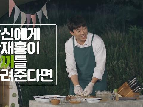 <strong>안재홍</strong>이 찾아가는 밥은 먹고 다녀요? #부부편
