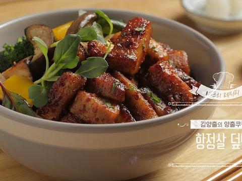 김양출의 항정살 <strong>덮밥</strong>