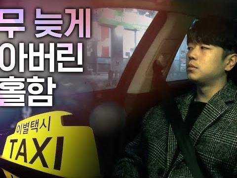 너무 늦게 알아버린 소홀함