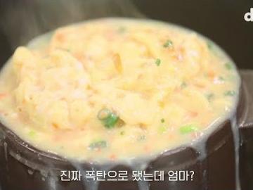 EP01 매운맛이 필요해 (닭볶음탕, <strong>계란찜</strong> 레시피)