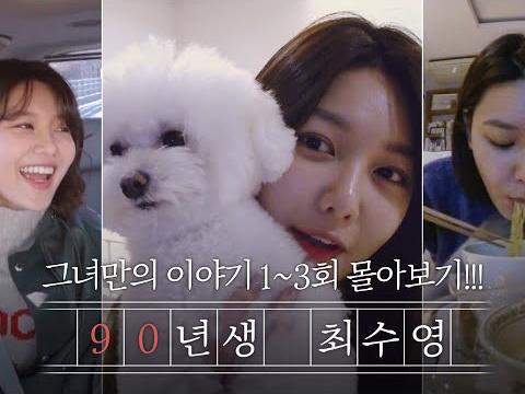 Ep.1~3 통합판 (<strong>Short</strong> ver.)