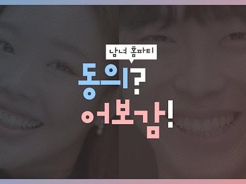 홈<strong>파티</strong>편