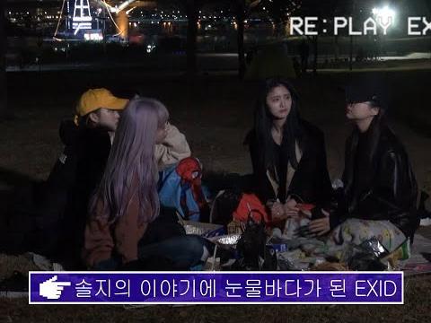 2화. 처음 공개하는 <strong>EXID</strong> 솔지의 이야기
