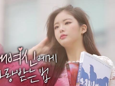 공대여신에게 사랑받는 법