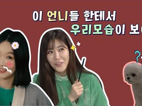 1회 - 웃음 터지는 <strong>강민경</strong> 이해리 단독 리얼리티