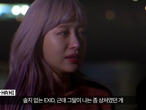 솔지 한마디에 울음바다 된 EXID 멤버들 ★<strong>딩고</strong> 최초공개★