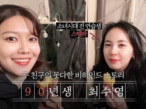 Ep.3 90년생들의 <strong>겨울</strong> 힐링 여행2