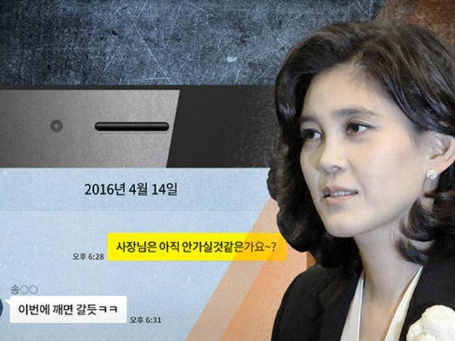 H성형외과 '직원 단톡방'… “사장님, 내성 생겨 겁나게 들어가”