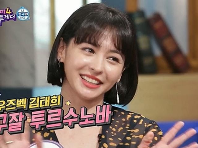 ‘해투4’ 구잘, 한국살이 16년차 “이제 외국 못 살겠다”