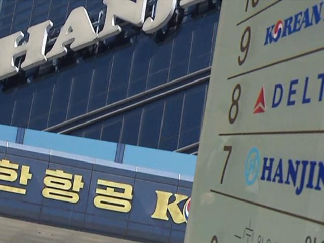 조양호 사망 후 '<strong>한진</strong>칼' 주가 폭등…사람들 몰린 까닭