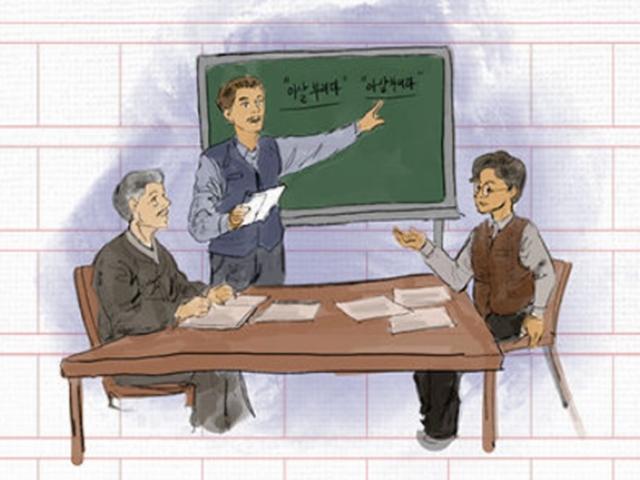 <strong>사투리</strong> 쓰는 친구 놀리면 안되는 이유