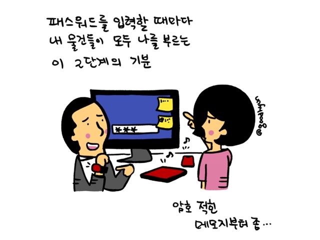 오늘은 2단계 인증 <strong>설정</strong>하기 좋은 날.