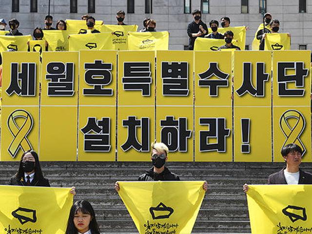 세월호 <strong>형사</strong><strong>처벌</strong> 해경 1명뿐…사고원인도 미궁