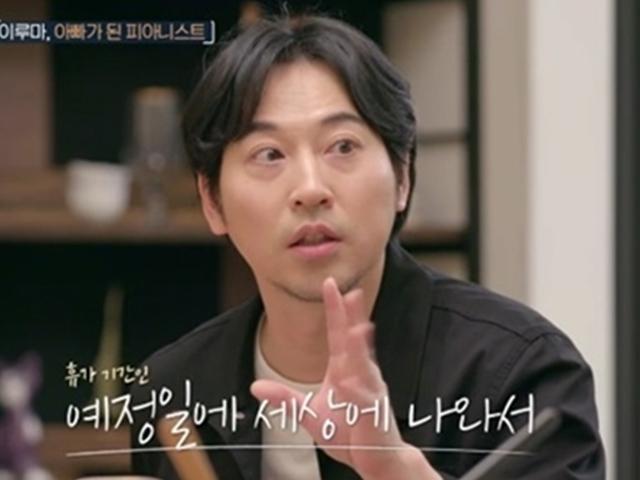이루마, 최악의 남편 자처 "출산 직후 혼자 식사하러 갔다"(모두의 주방)