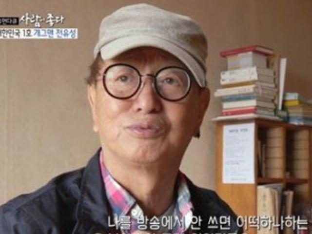 '사람이좋다' 전유성 "딸 과외 선생에 사기당해…이혼의 결정적 원인"
