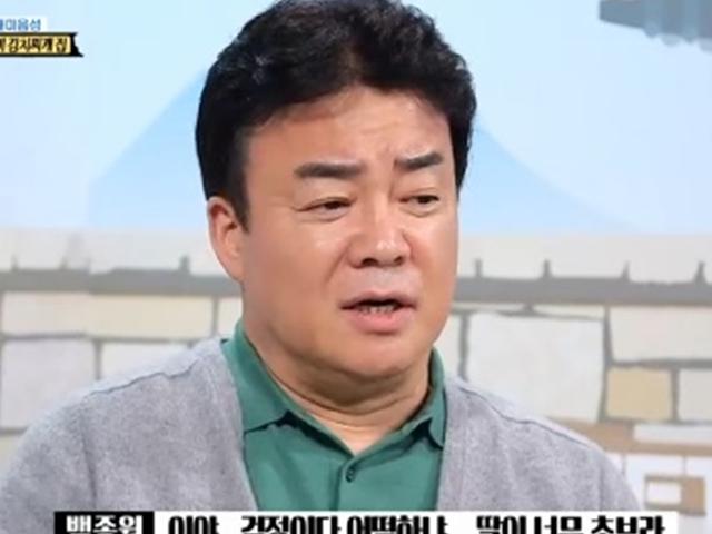'골목식당' 백종원, 쪽갈비김치찌개집 위기→<strong>해미</strong><strong>읍성</strong> 솔루션 성공
