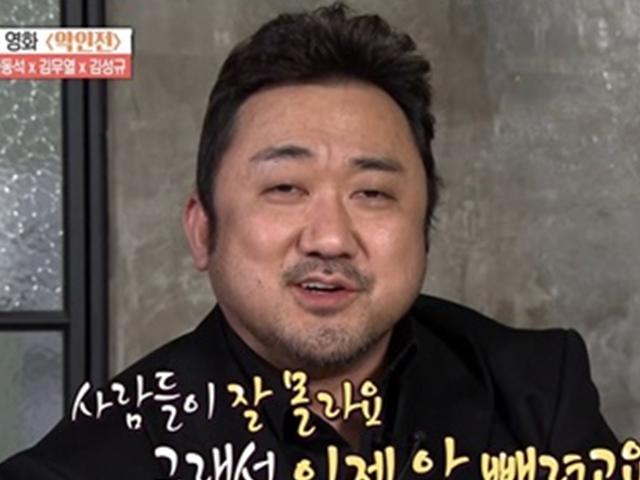 ‘악인전’ 마동석, 체중 30kg 감량 고백…김무열 반응 “졌다”