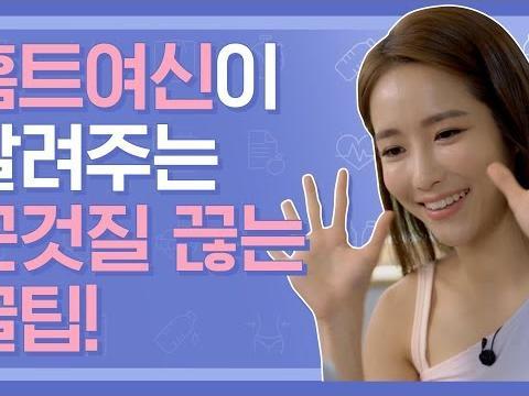 군것질 때문에 <strong>다이어트</strong> 실패 한다구? 홈트 여신 바베바니의 <strong>다이어트</strong> <strong>꿀</strong><strong>팁</strong>!