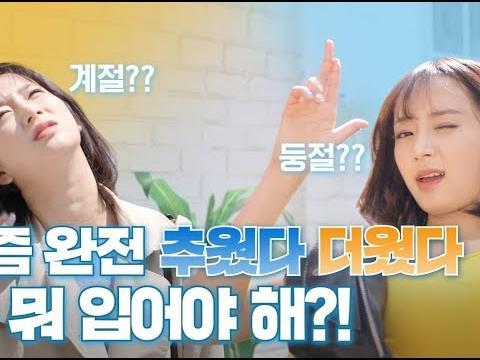 갑.분.여름에 대처하는 치마,신발,<strong>반팔티</strong>,쥬얼리추천! 진짜 이쁨 / 얼리써머템 뽕뽑자