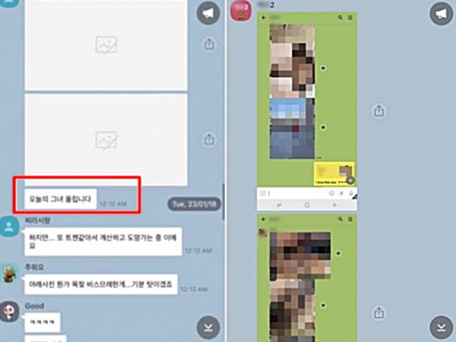 "낮 <strong>4</strong>시에 다녀왔다. 20살이다"…기자 <strong>단톡방</strong>, 정식 수사 전환