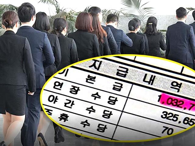 7급 실수령액이 400만원? 화제의 <strong>공무원</strong> 급여명세서 살펴보니