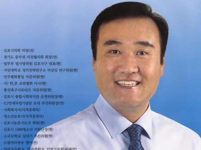 유승현 약력보니 ‘범죄예방위원’…“폭력에 정당성 없다” 비판도