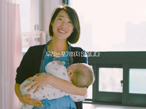 우리가 <strong>포기</strong>하지 않는 이유