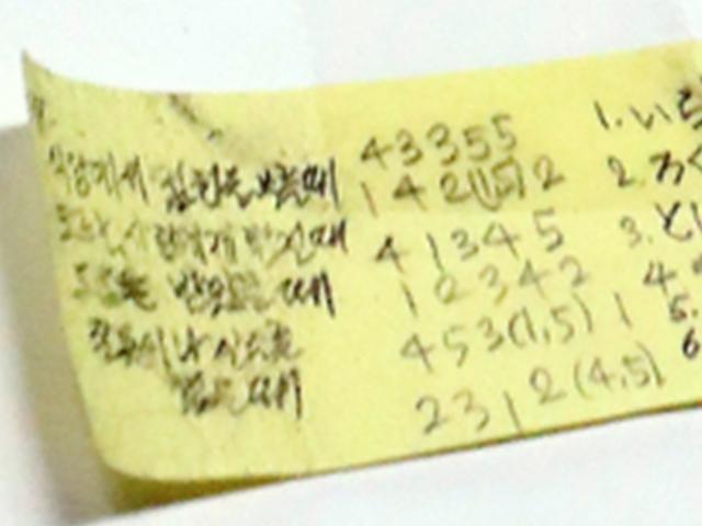 숙명여고 전과목 시험문제 푼 '막내 검사'