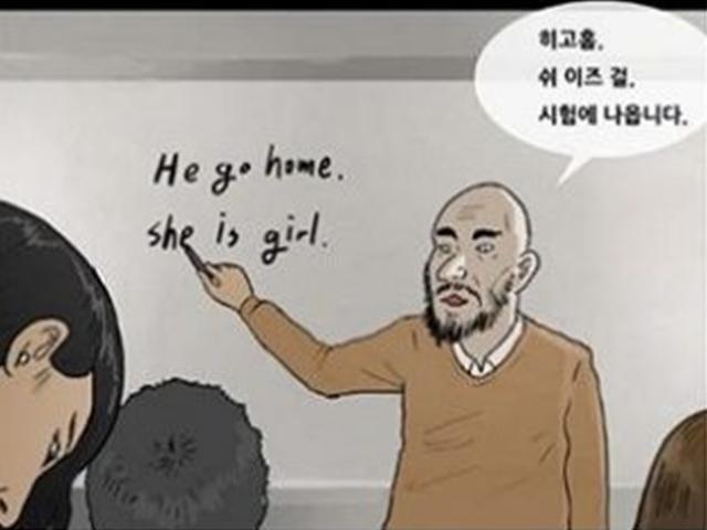 ② 우리 학교가 ‘시궁창’ ‘백수 저장소’라니