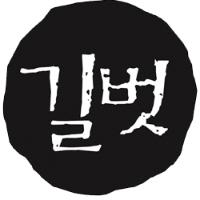 독자의 1초를 아껴주는 정성 | 도서출판 길벗