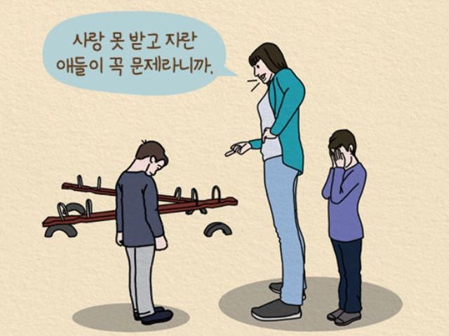 어딜 <strong>가든</strong> 미움받기 딱 좋은 화법