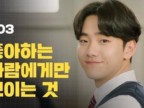 좋아하는 사람에게만 보이는 것 How to tell if you <strong>like</strong> someone