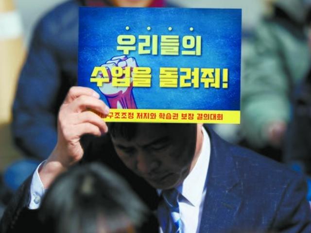 강사 1만 명 일자리 잃었다…“박사 따서 <strong>편의점</strong> <strong>알바</strong> 할 판”
