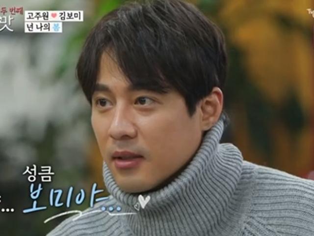 "보미야"…'<strong>연애의</strong> <strong>맛</strong>' <strong>고주원</strong>♥김보미, 제주도서 관계 회복 '성공'