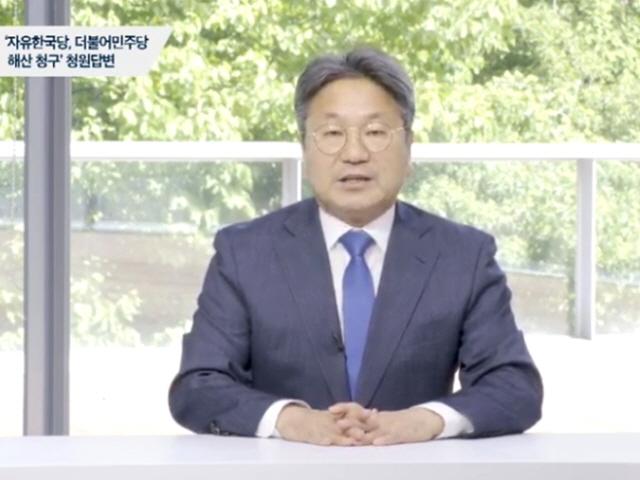 靑, ‘한국당ㆍ민주당 <strong>해산</strong>’ <strong>청원</strong>에 “정당 평가는 주권자인 국민 몫”