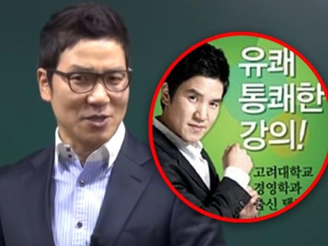 "형이 왜 거기서 나와" 노량진에 등장한 스타<strong>강사</strong>의 놀라운 정체