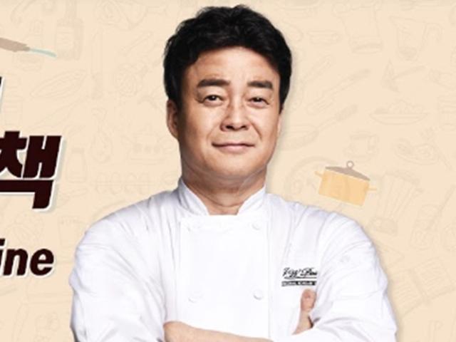 백종원 <strong>유튜브 채널</strong>, 영상 업로드 하루만에…'구독자 70만' 돌파