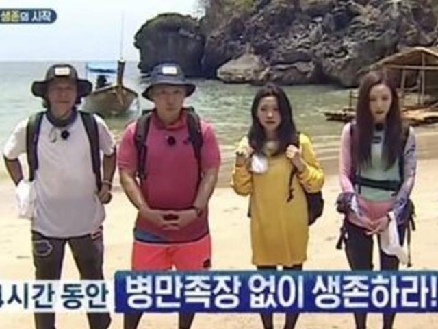 ‘마약 의혹’ <strong>비아이</strong>, ‘정글의 법칙’ 오프닝부터 편집..깔끔