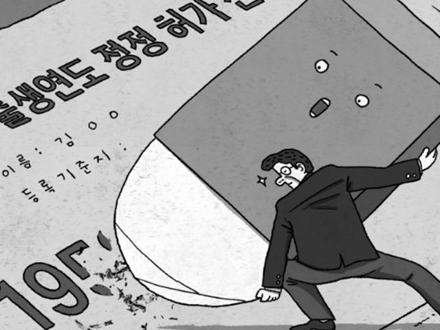 정년 앞둔 <strong>공무원</strong>, 갑자기 네 살 어려지셨네요